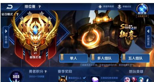 的中场支撑